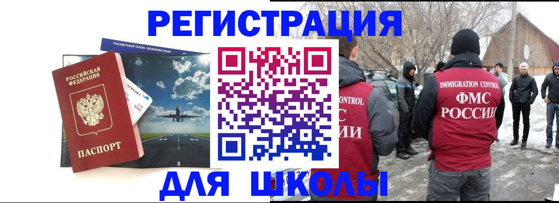 прописка штамп в Магаданской области