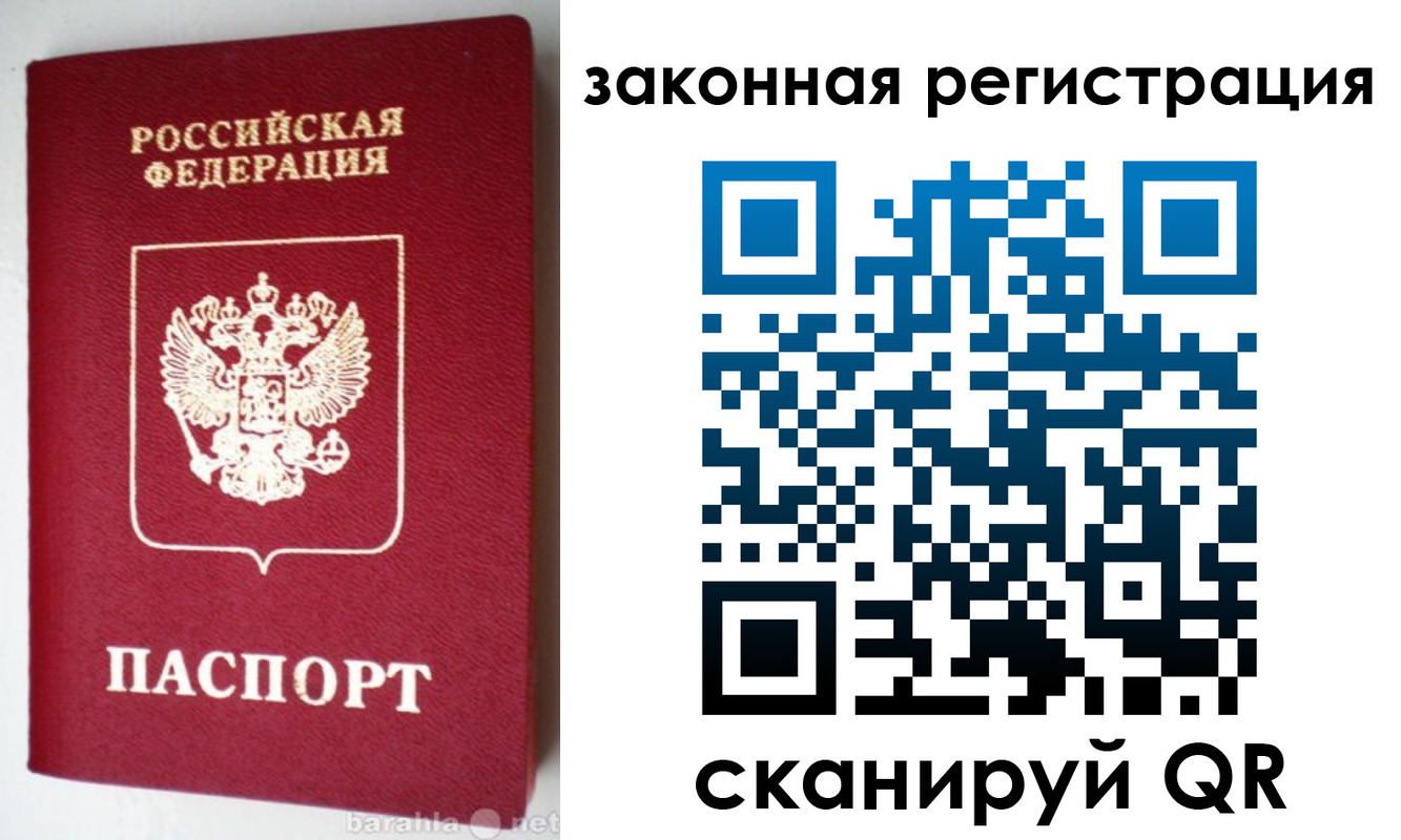 прописка иностранных граждан в Магаданской области