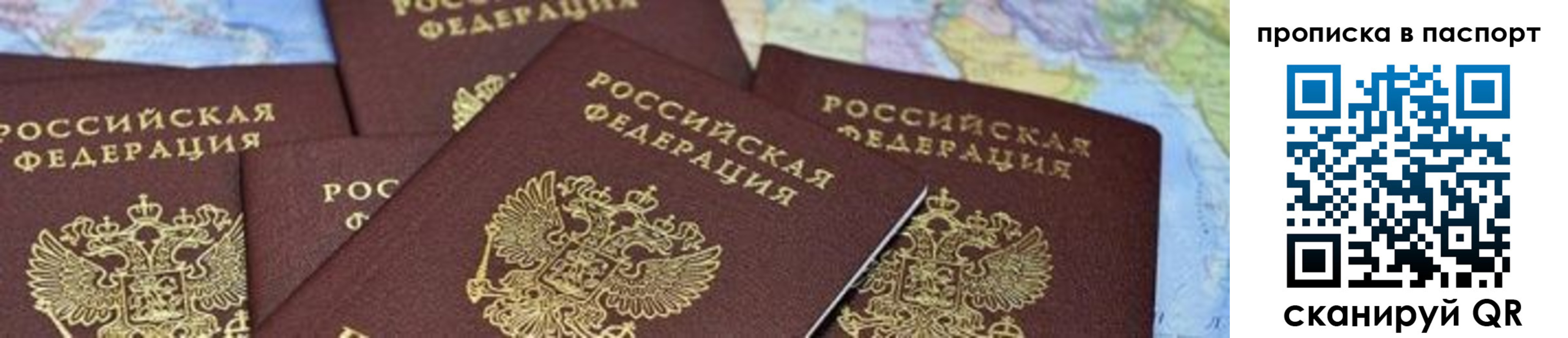 прописка в квартире в Магаданской области
