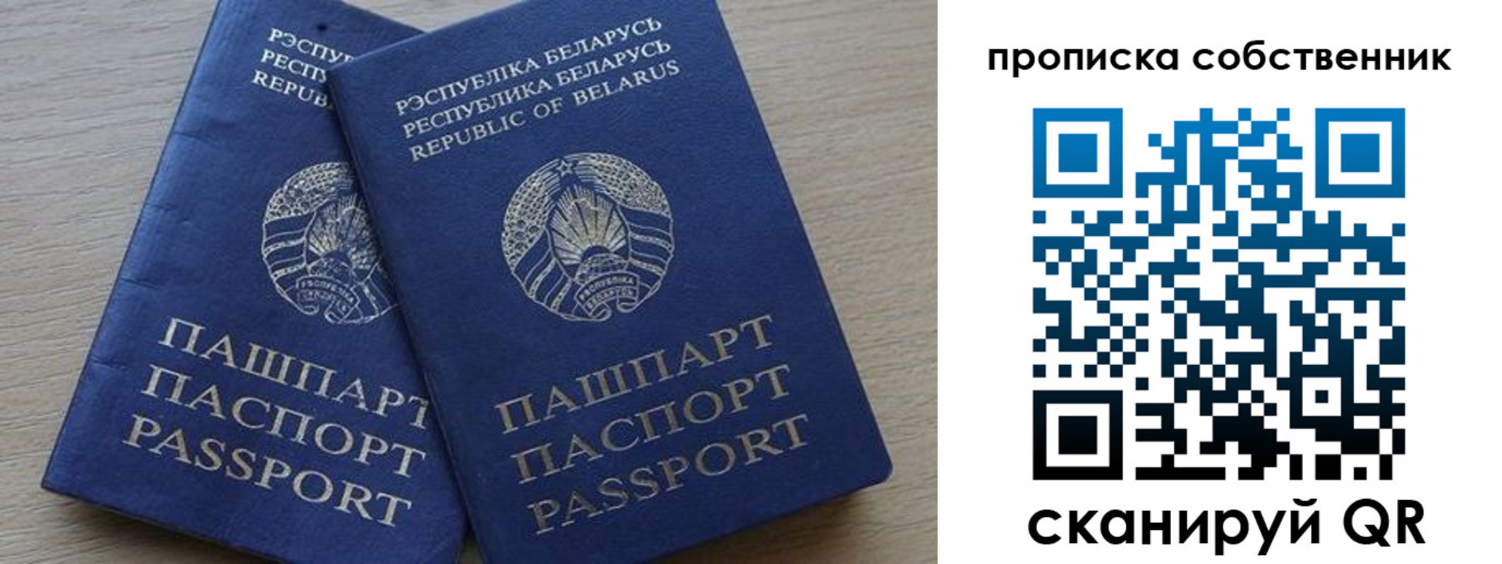 прописка ребенка в Магаданской области