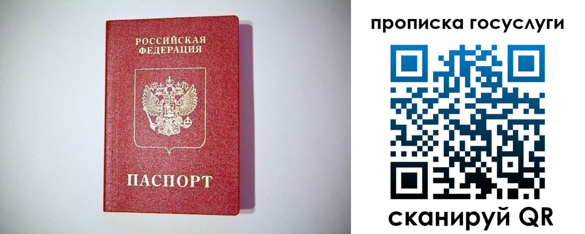 временная регистрация госуслуги в Магаданской области