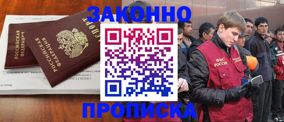 прописка от собственника в Магаданской области
