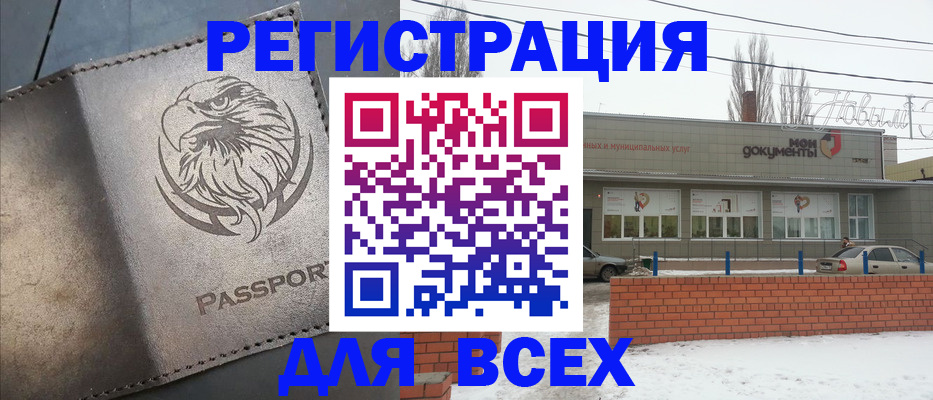 временная прописка в Магаданской области
