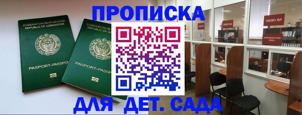 прописка регистрация в Магаданской области