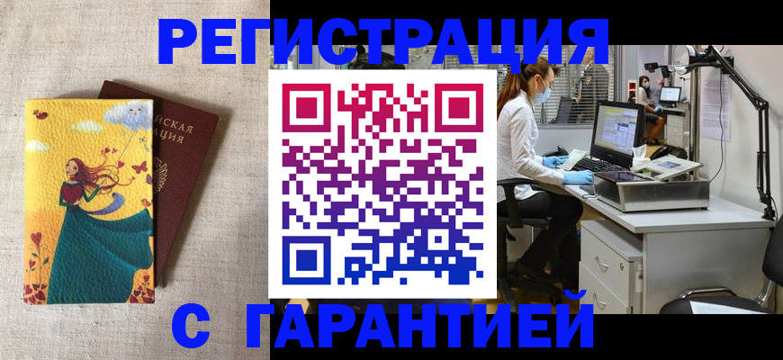 временная регистрация надежно в Магаданской области
