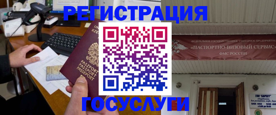 временная регистрация госуслуги в Магаданской области