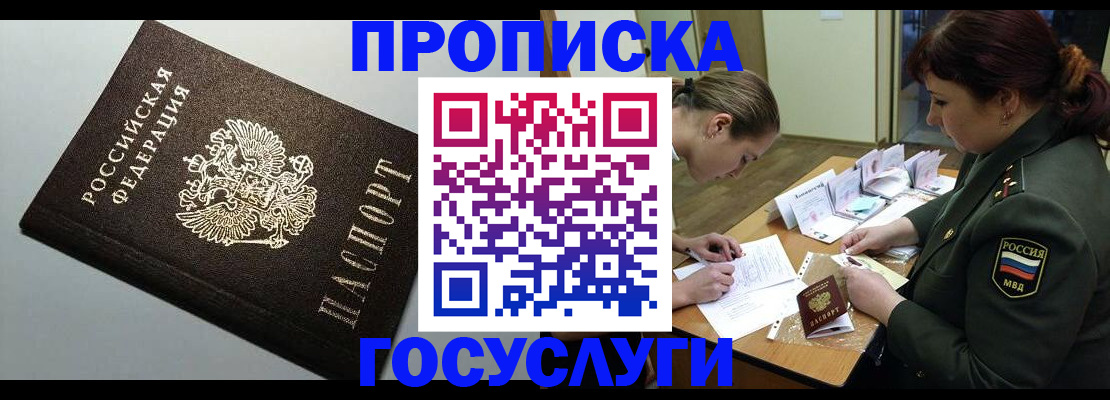 прописка иностранных граждан в Магаданской области